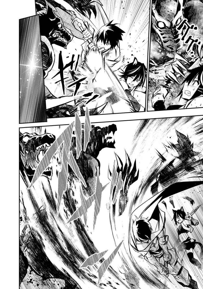 Isekai Ntr ~Shinyuu No Onna Wo Saikyou Skill De Otosu Houhou~ chapter 6 page 17