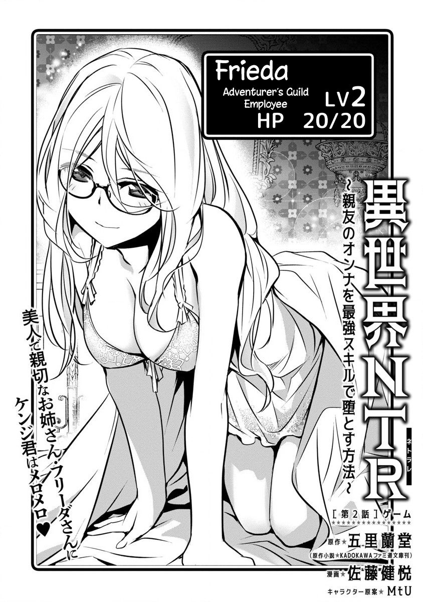 Isekai NTR chapter 2 page 3