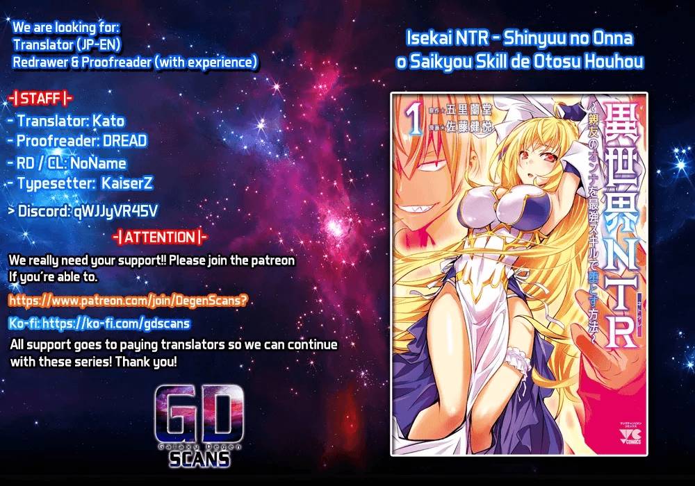 Isekai NTR chapter 29 page 1
