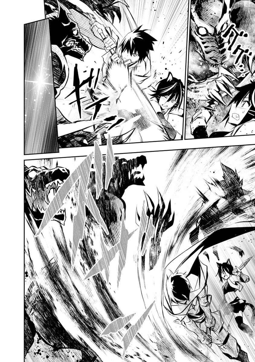 Isekai NTR chapter 6 page 17