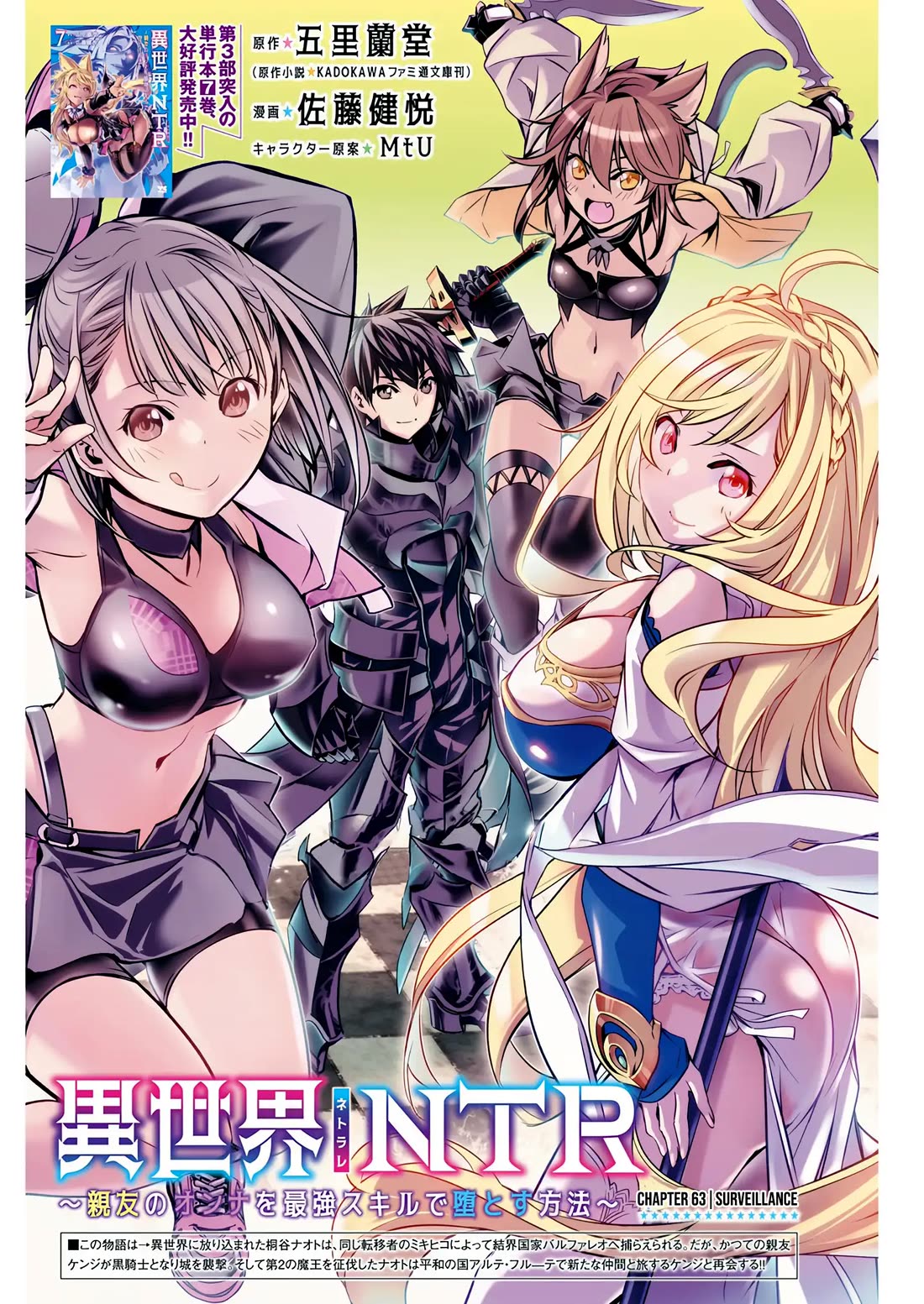 Isekai NTR chapter 63 page 2