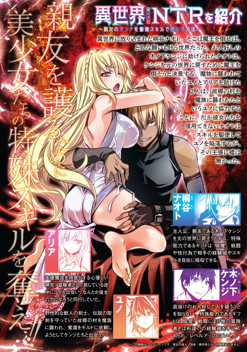 Isekai NTR chapter 8 page 3