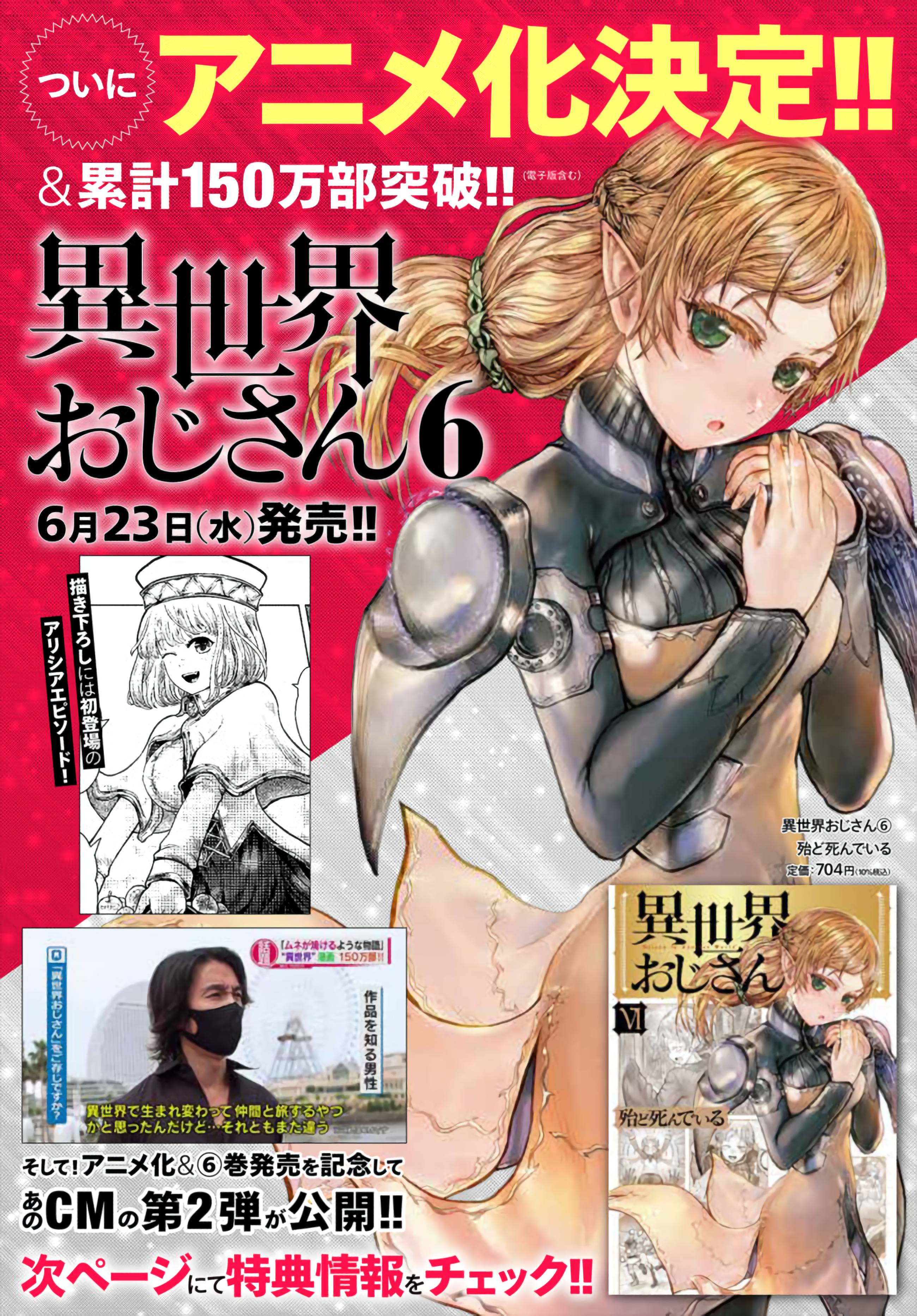 Isekai Ojisan chapter 33.5 page 9