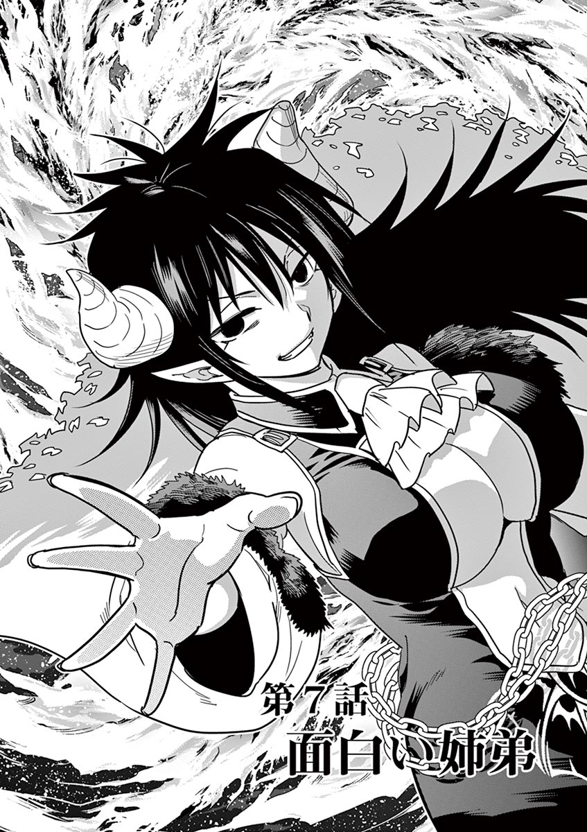 Isekai One Turn Kill Nee-san chapter 7 page 1