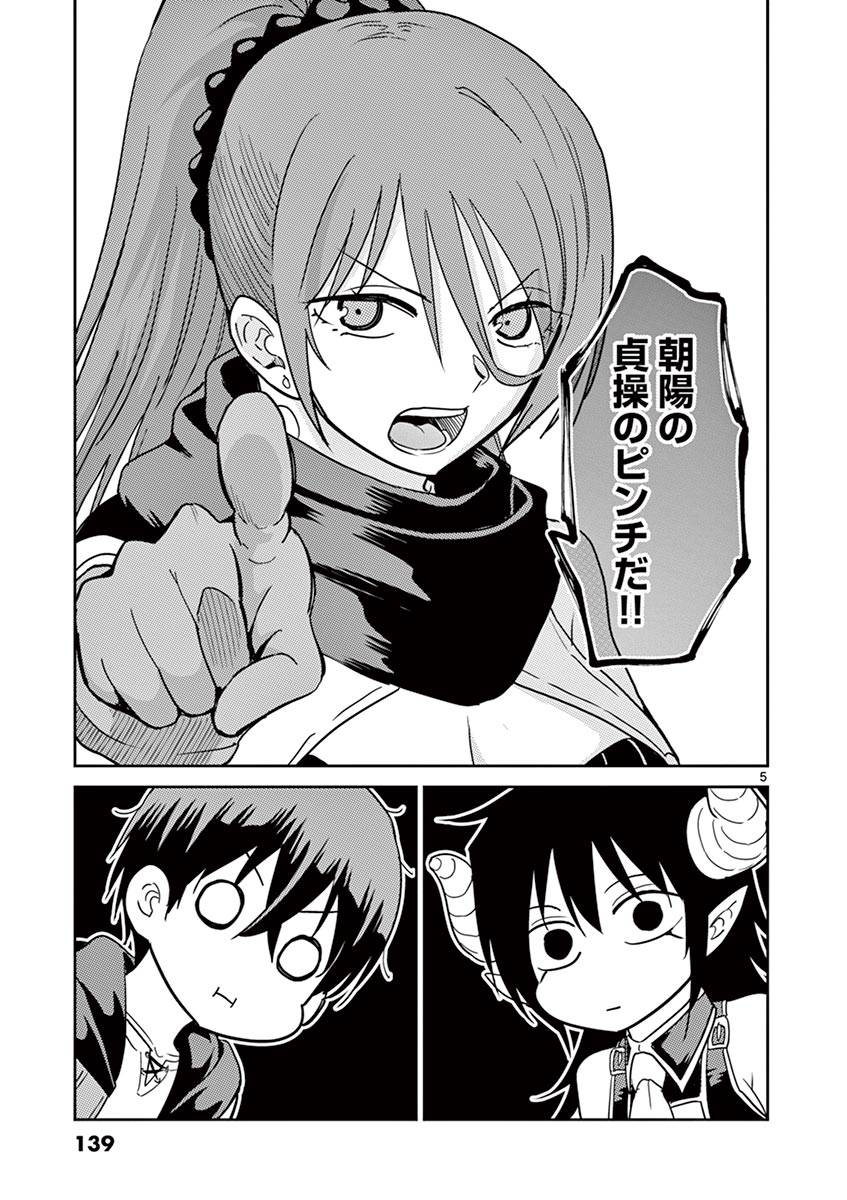 Isekai One Turn Kill Nee-san chapter 7 page 6