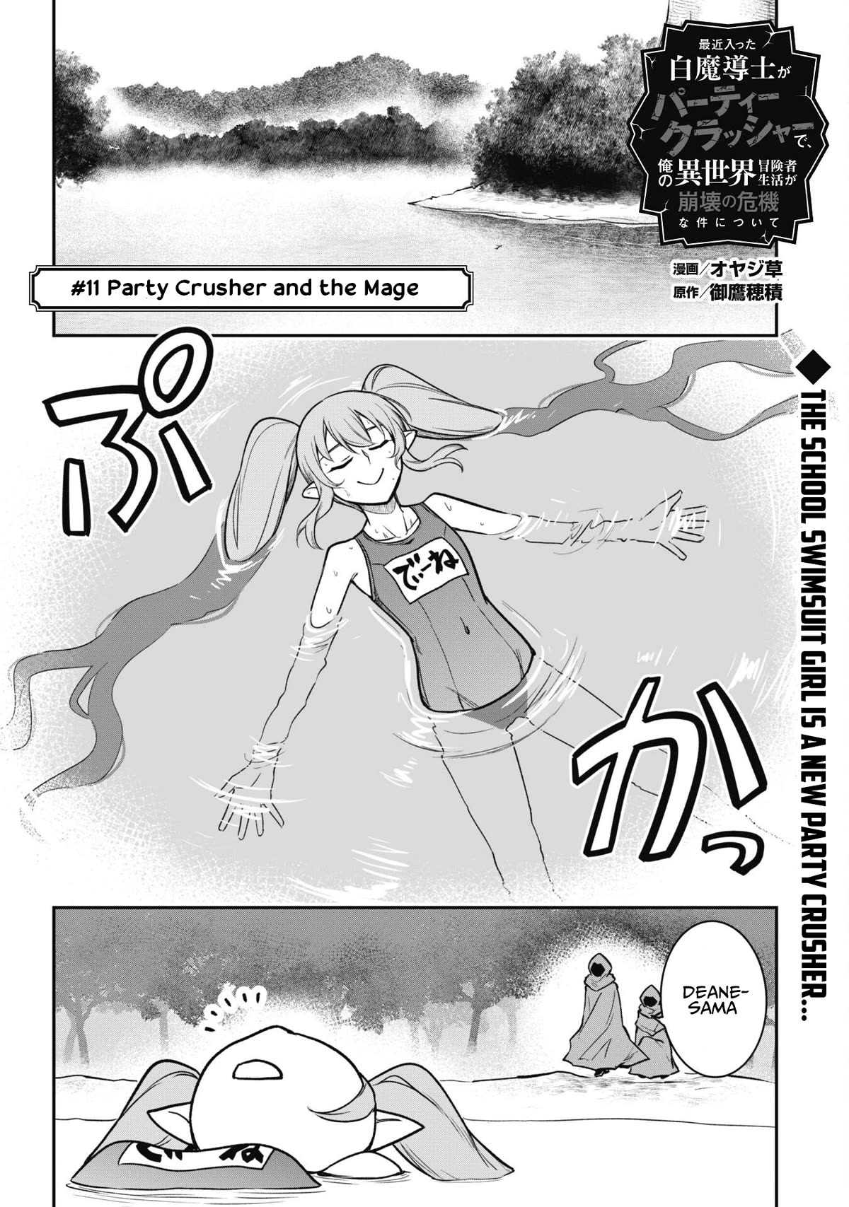 Isekai Party Crusher chapter 11 page 3
