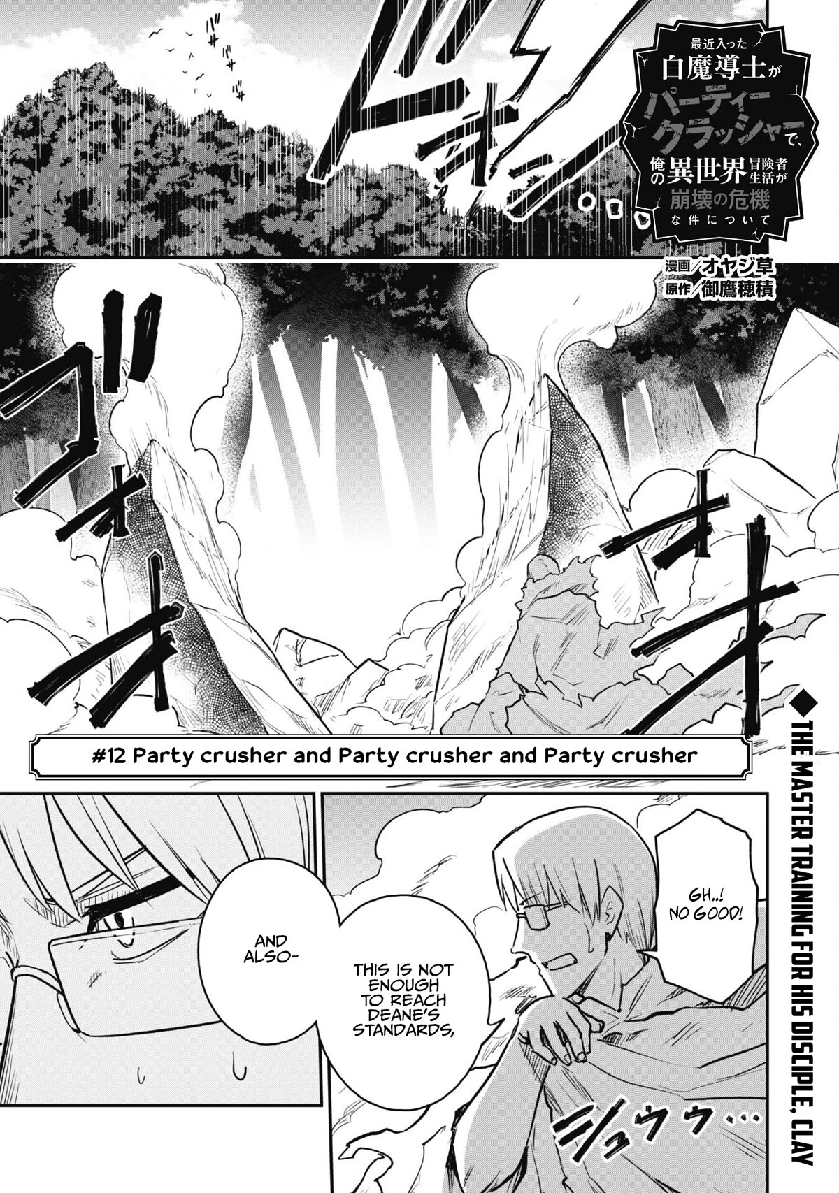 Isekai Party Crusher chapter 12 page 3
