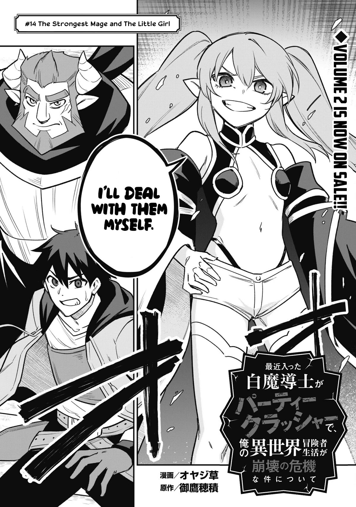 Isekai Party Crusher chapter 14 page 3
