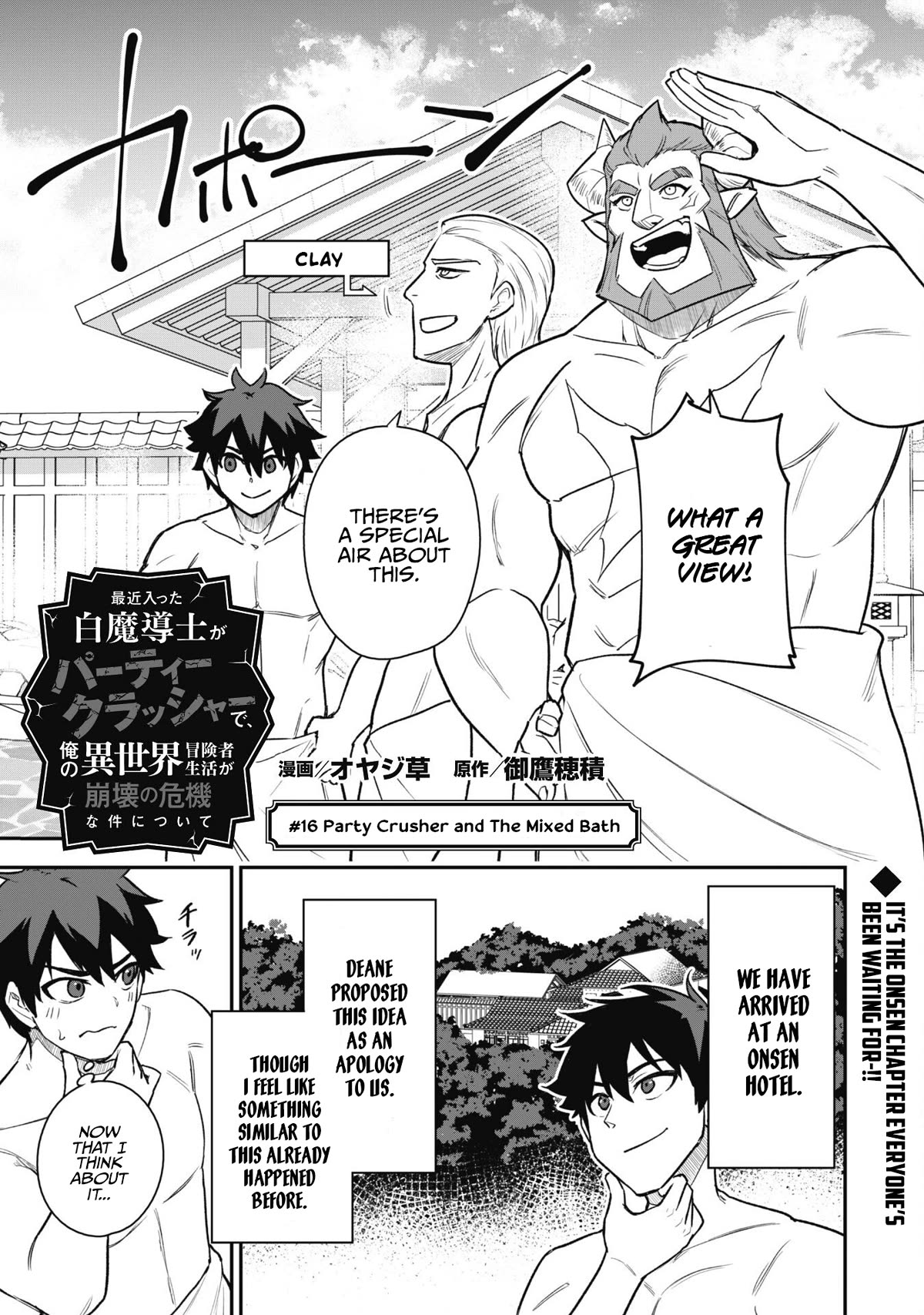 Isekai Party Crusher chapter 16 page 3