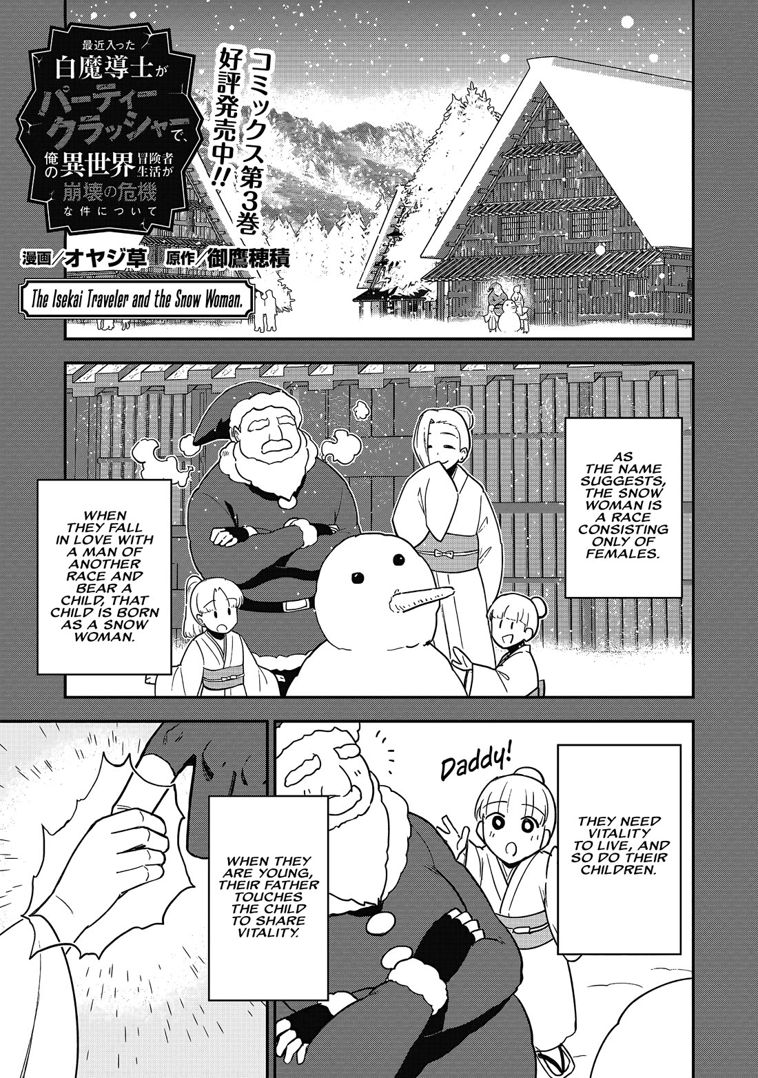 Isekai Party Crusher chapter 21 page 2