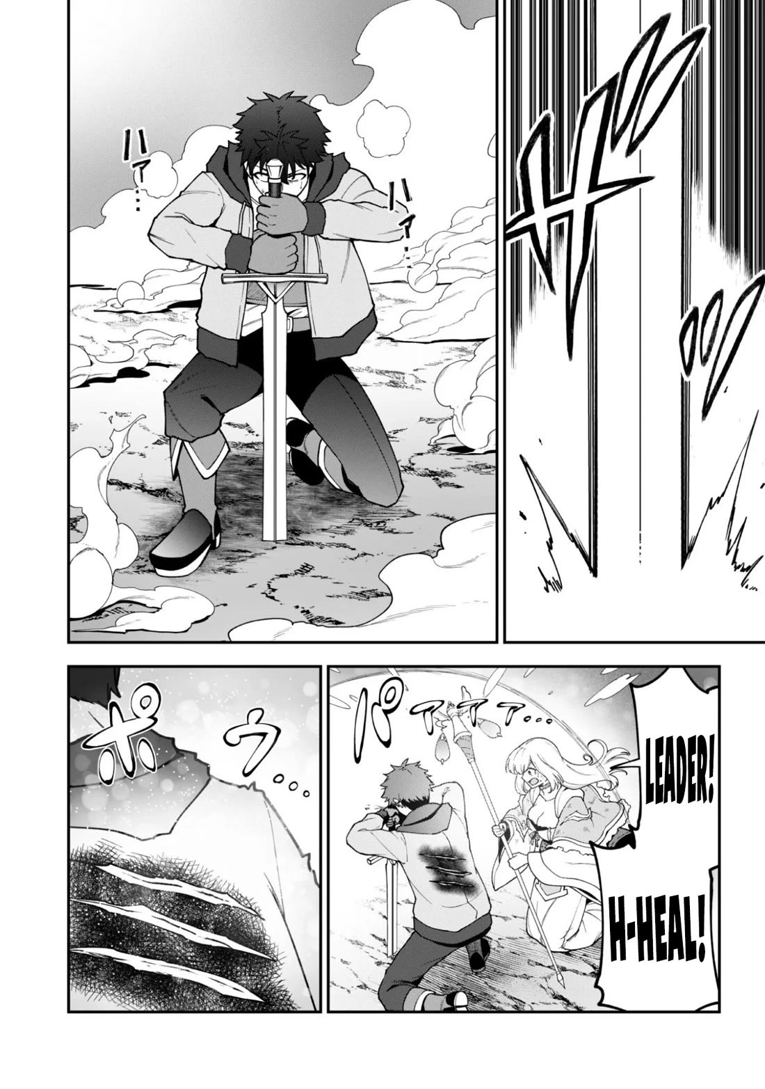 Isekai Party Crusher chapter 39 page 13