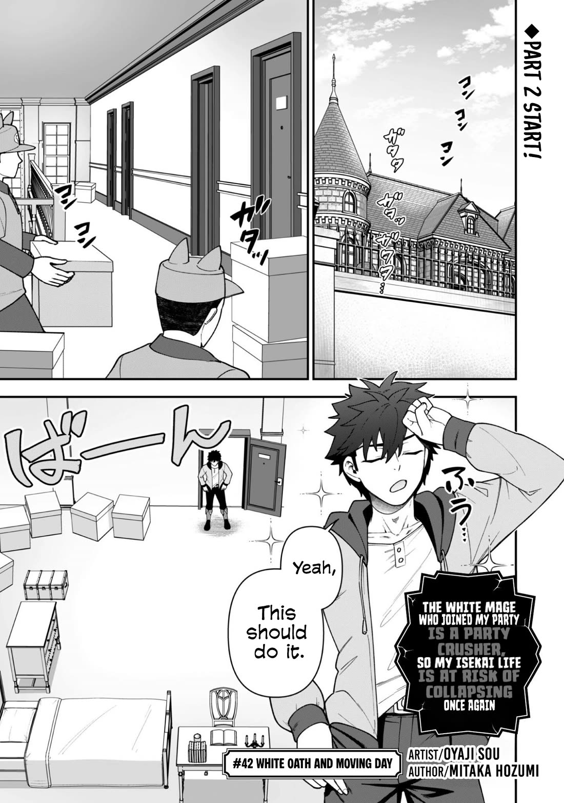 Isekai Party Crusher chapter 42 page 2