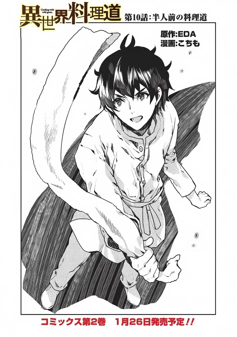 Isekai Ryouridou chapter 10 page 2