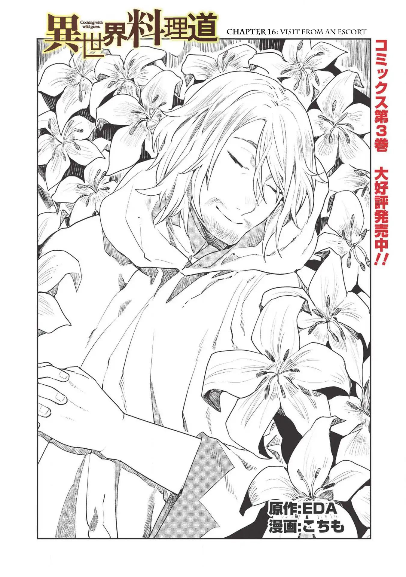 Isekai Ryouridou chapter 16 page 3