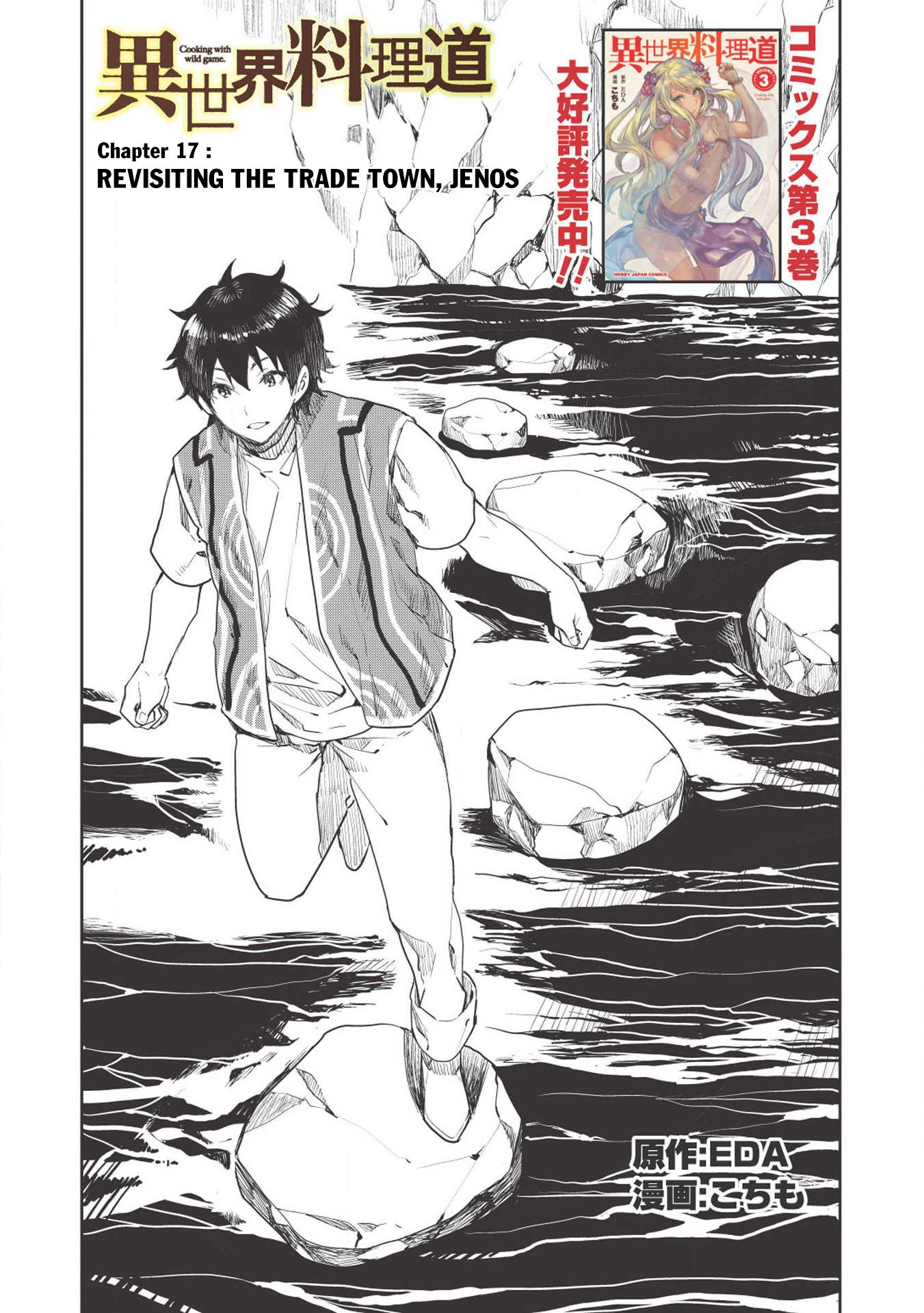 Isekai Ryouridou chapter 17 page 4