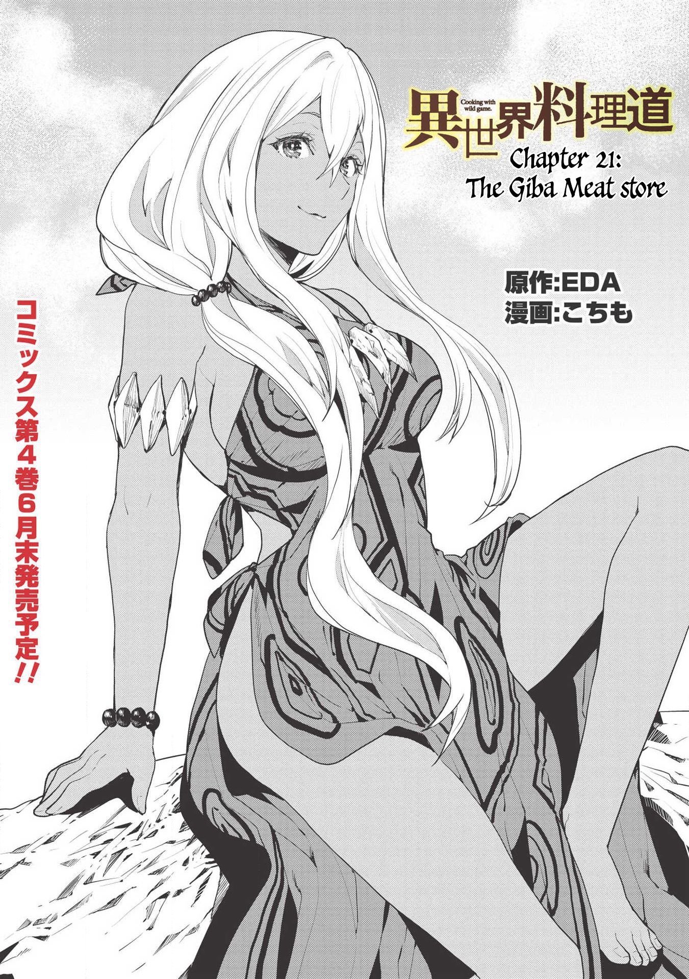 Isekai Ryouridou chapter 21 page 2