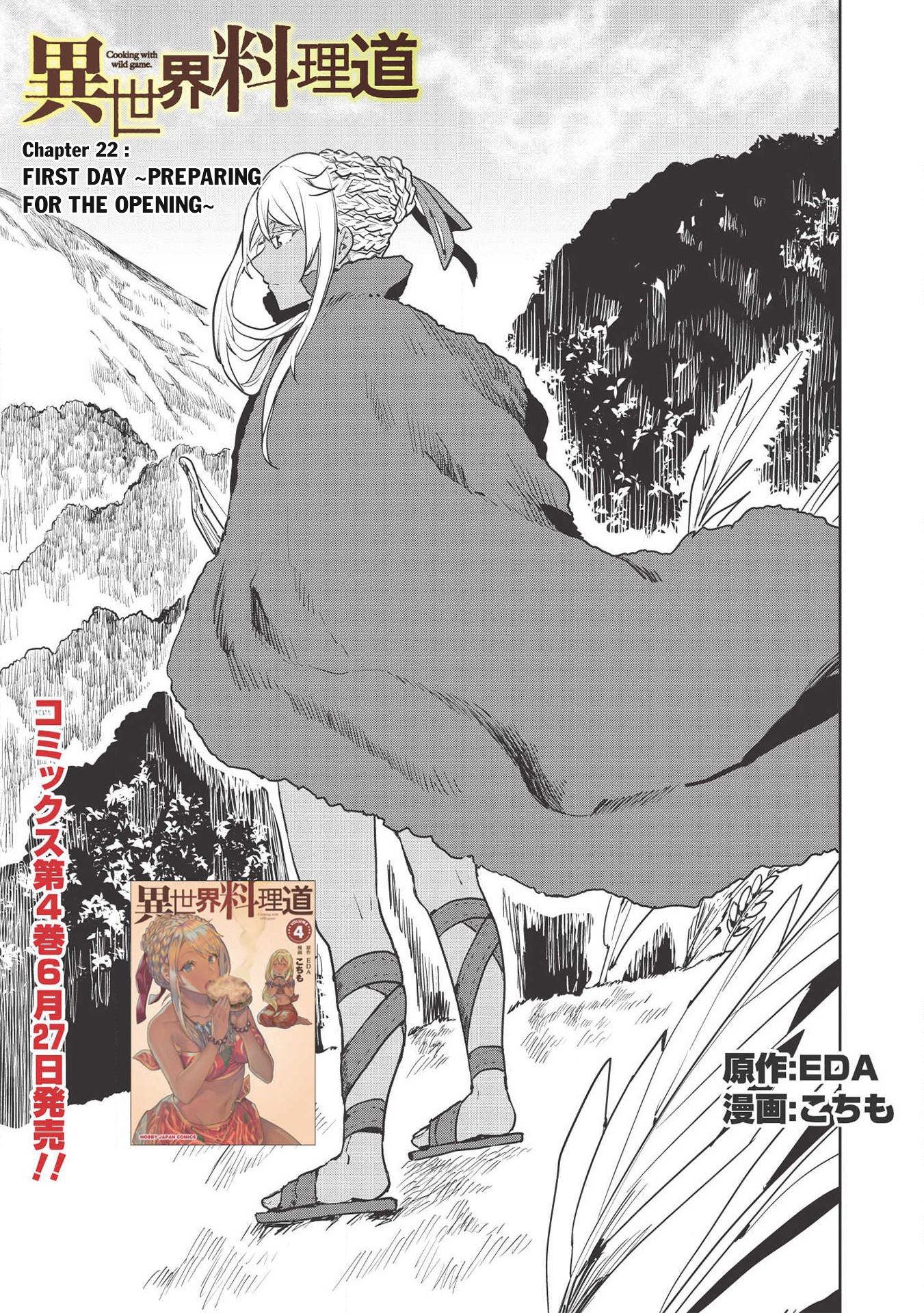 Isekai Ryouridou chapter 22 page 2