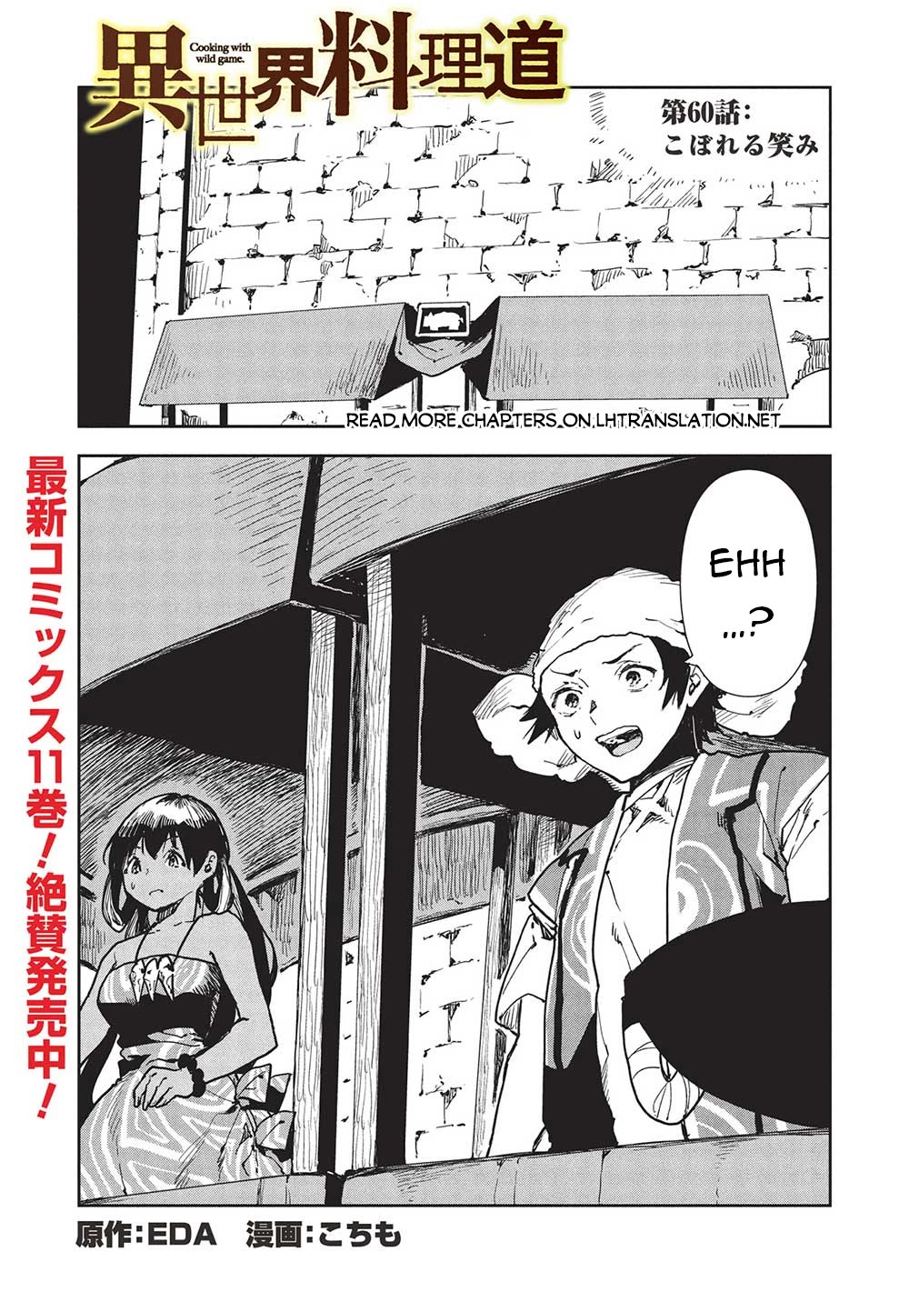 Isekai Ryouridou chapter 60 page 2