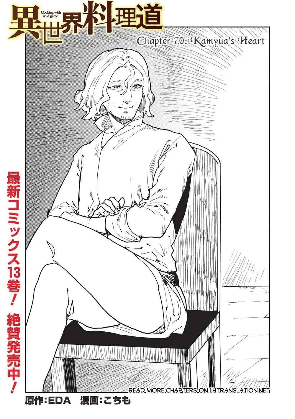 Isekai Ryouridou chapter 70 page 2