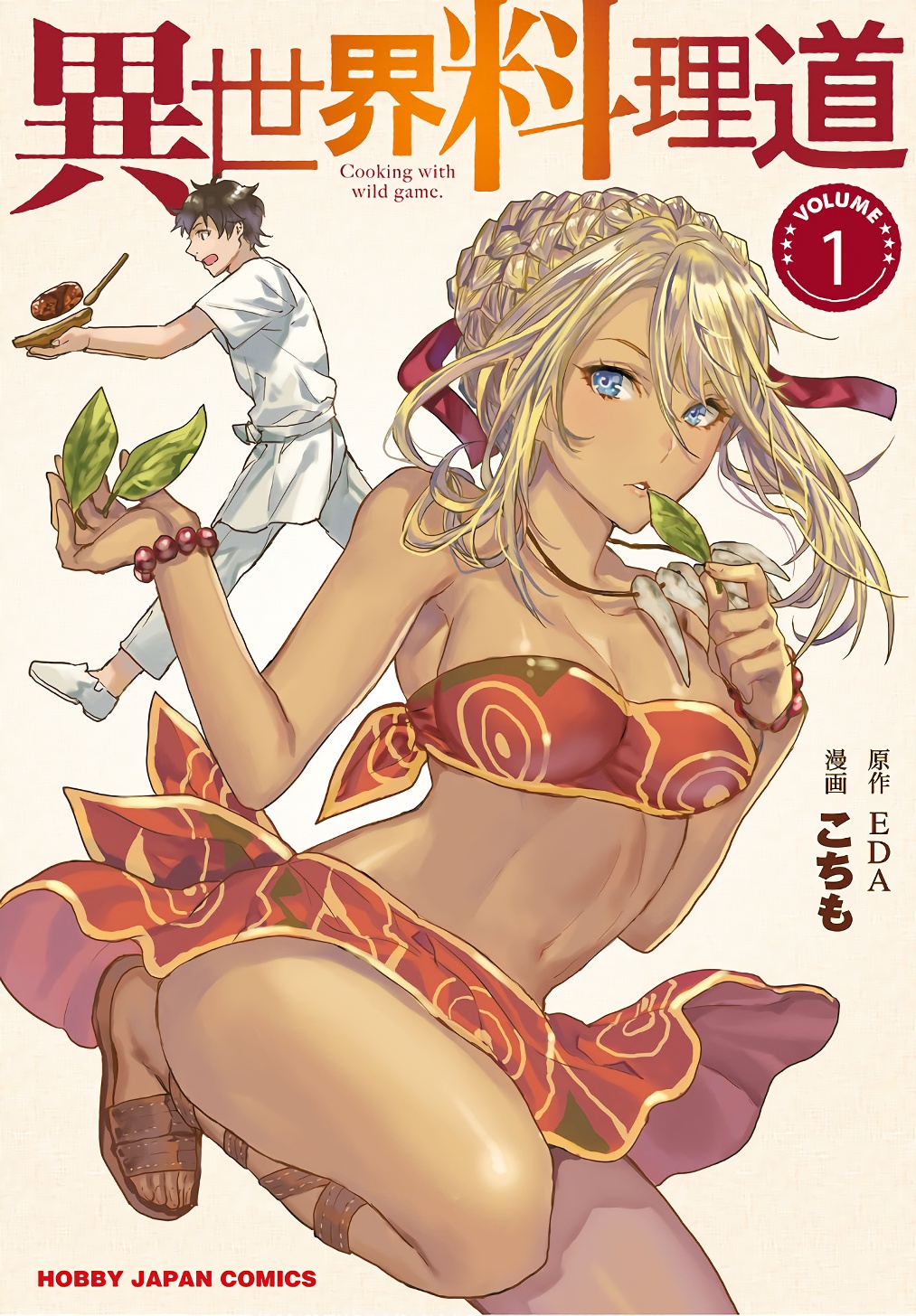 Cover of Isekai Ryouridou