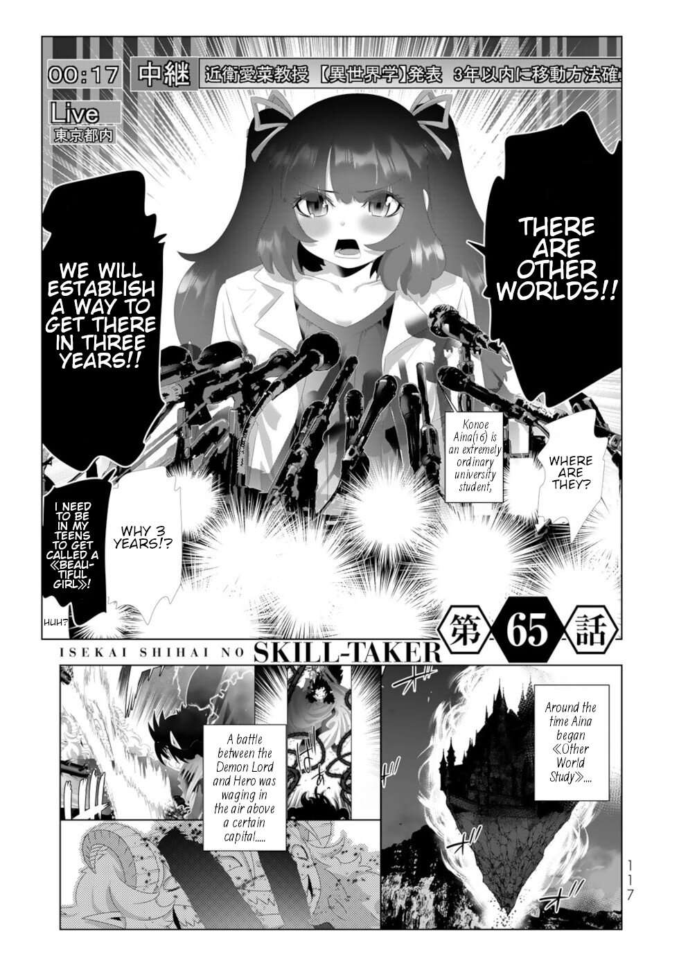 Isekai Shihai no Skill Taker: Zero kara Hajimeru Dorei Harem chapter 127 page 1