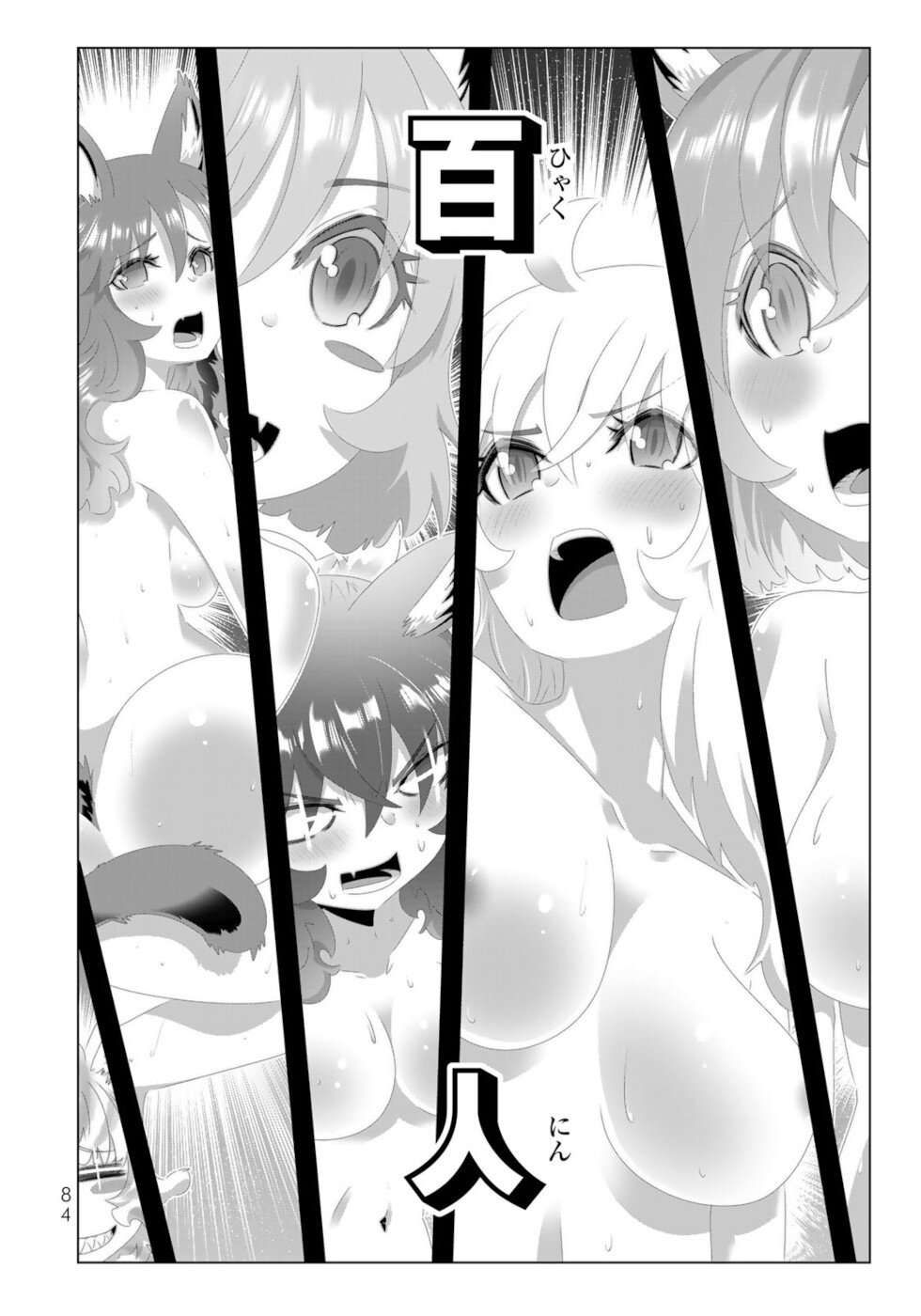 Isekai Shihai no Skill Taker: Zero kara Hajimeru Dorei Harem chapter 133 page 6