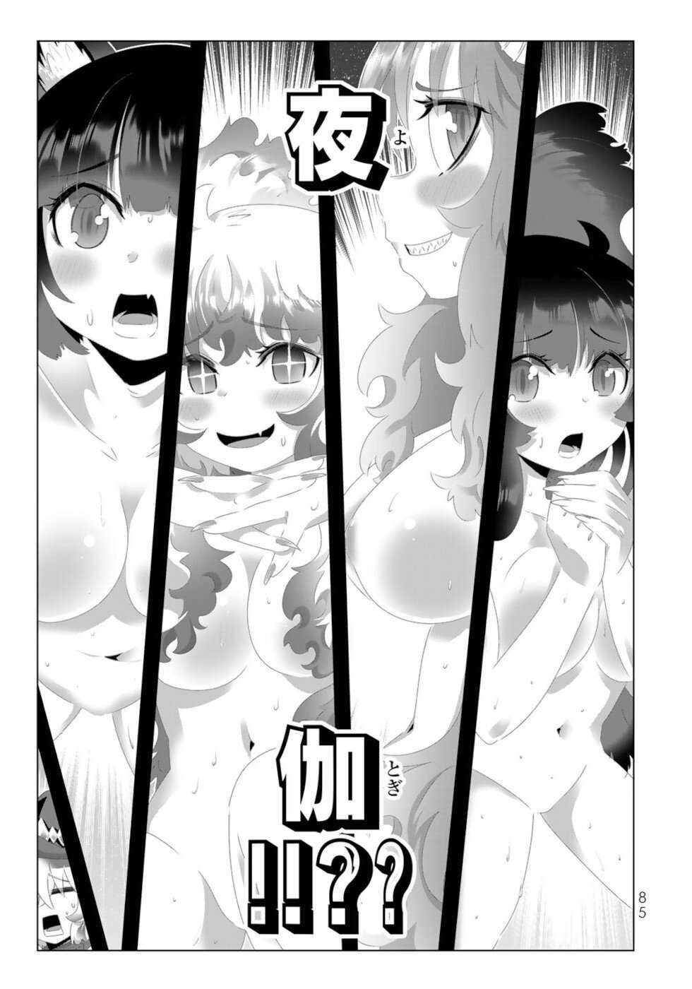 Isekai Shihai no Skill Taker: Zero kara Hajimeru Dorei Harem chapter 133 page 7