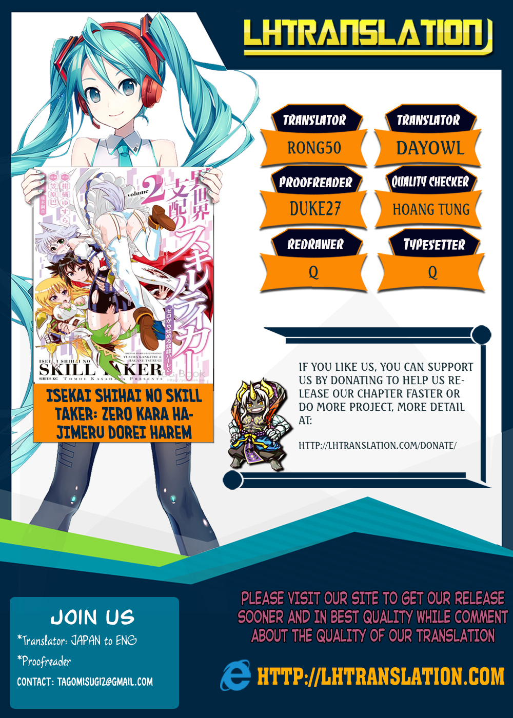 Isekai Shihai no Skill Taker: Zero kara Hajimeru Dorei Harem chapter 18 page 1