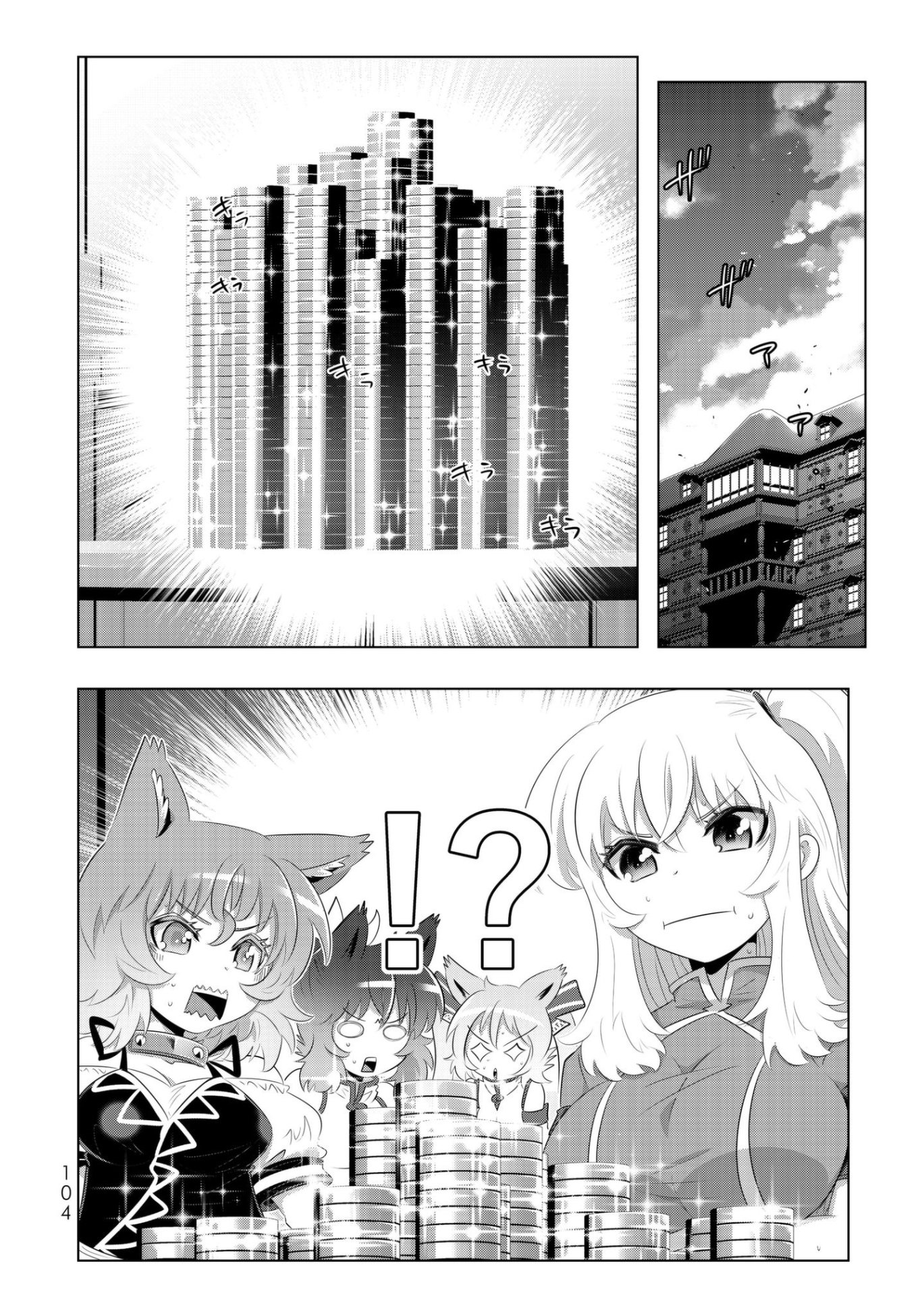 Isekai Shihai no Skill Taker: Zero kara Hajimeru Dorei Harem chapter 46 page 2