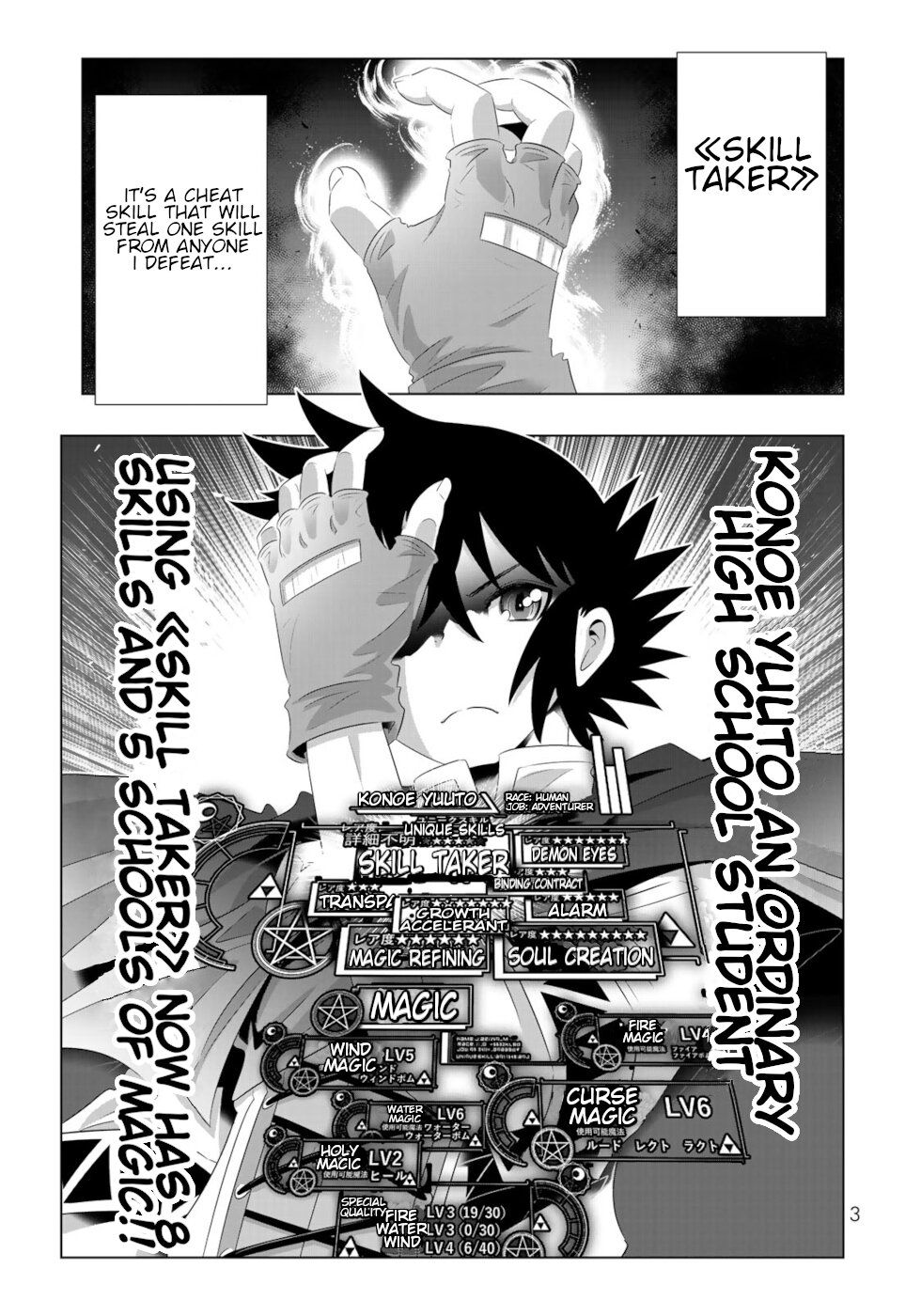 Isekai Shihai no Skill Taker: Zero kara Hajimeru Dorei Harem chapter 57 page 1