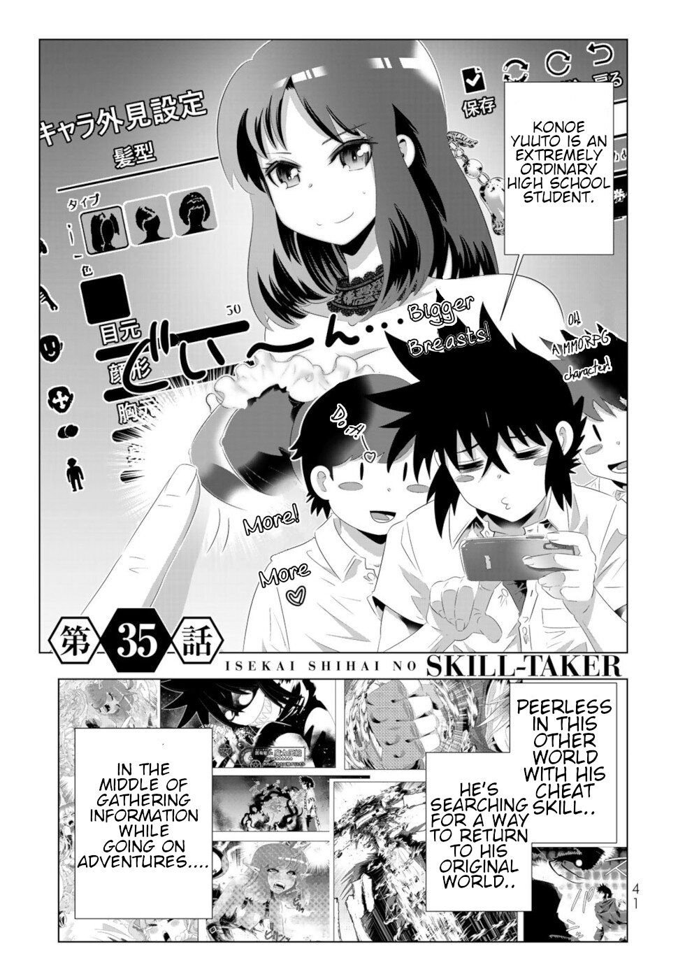 Isekai Shihai no Skill Taker: Zero kara Hajimeru Dorei Harem chapter 67 page 1