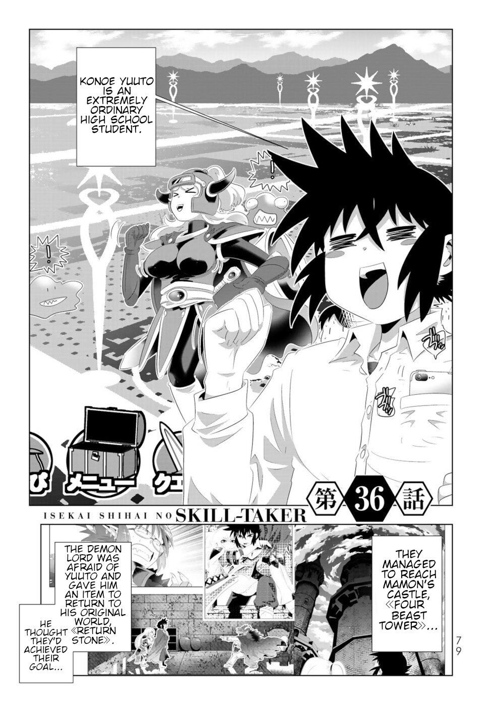 Isekai Shihai no Skill Taker: Zero kara Hajimeru Dorei Harem chapter 69 page 1