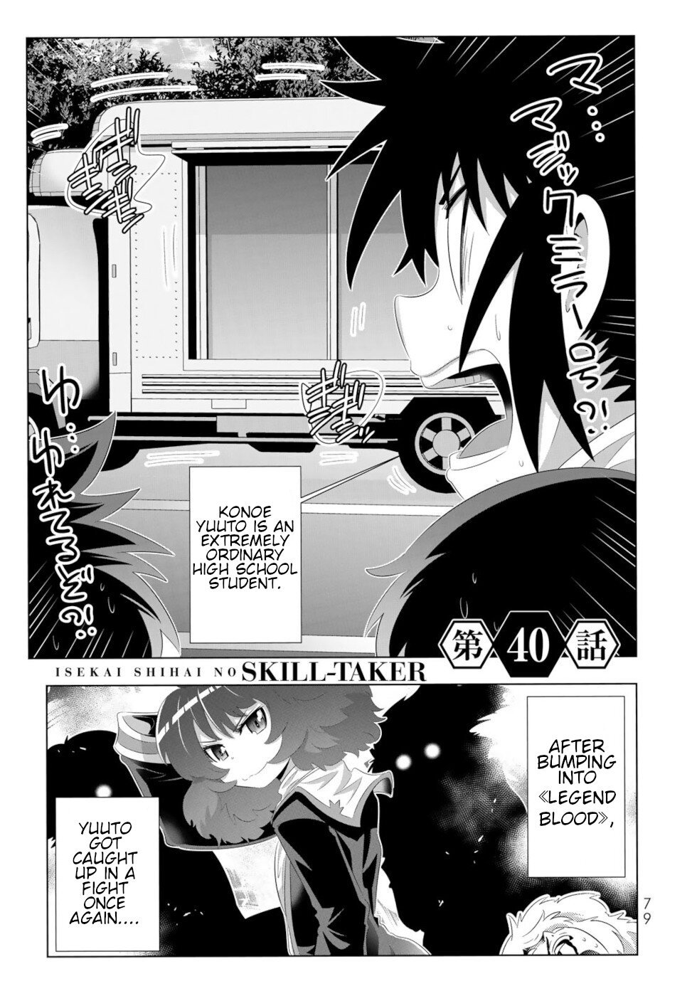 Isekai Shihai no Skill Taker: Zero kara Hajimeru Dorei Harem chapter 77 page 1