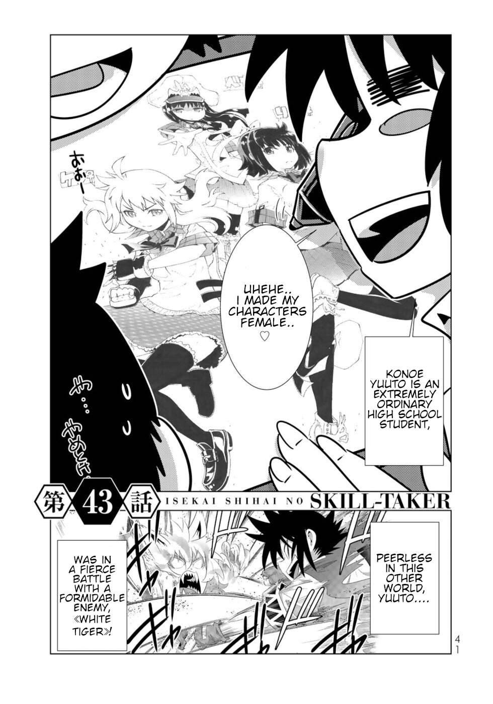 Isekai Shihai no Skill Taker: Zero kara Hajimeru Dorei Harem chapter 83 page 1