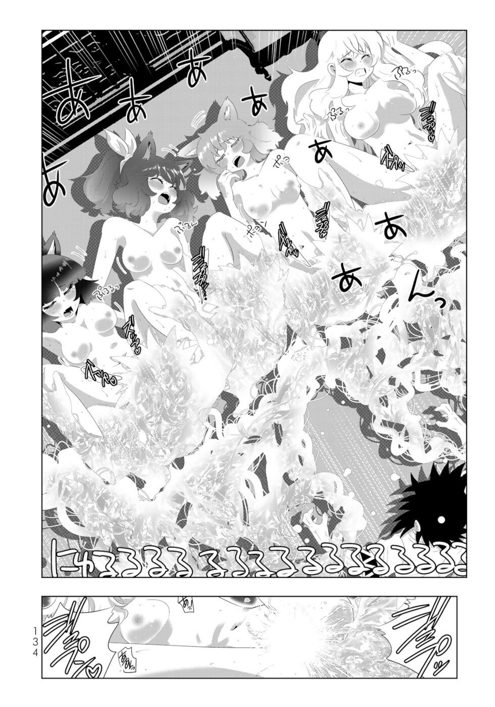 Isekai Shihai no Skill Taker: Zero kara Hajimeru Dorei Harem chapter 88 page 1