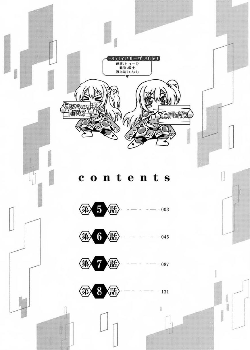 Isekai Shihai no Skill Taker: Zero kara Hajimeru Dorei Harem chapter 9 page 4