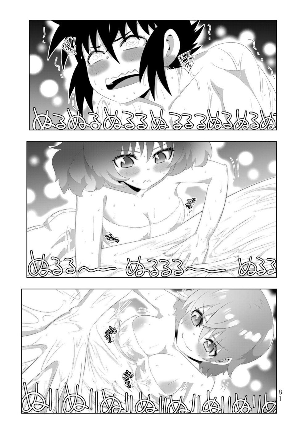 Isekai Shihai no Skill Taker: Zero kara Hajimeru Dorei Harem chapter 93 page 3