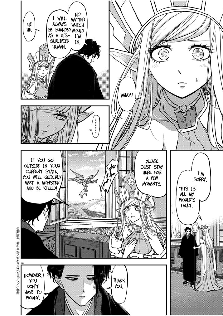 Isekai Shikkaku chapter 1.1 page 23