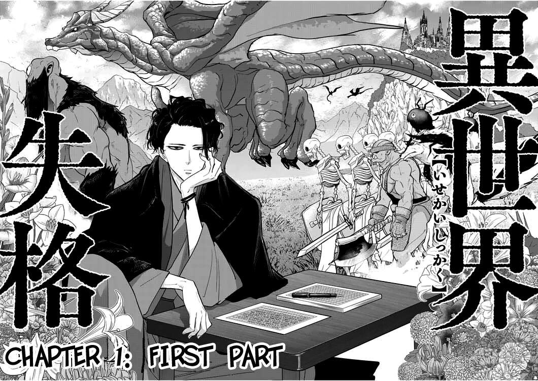 Isekai Shikkaku chapter 1.1 page 4