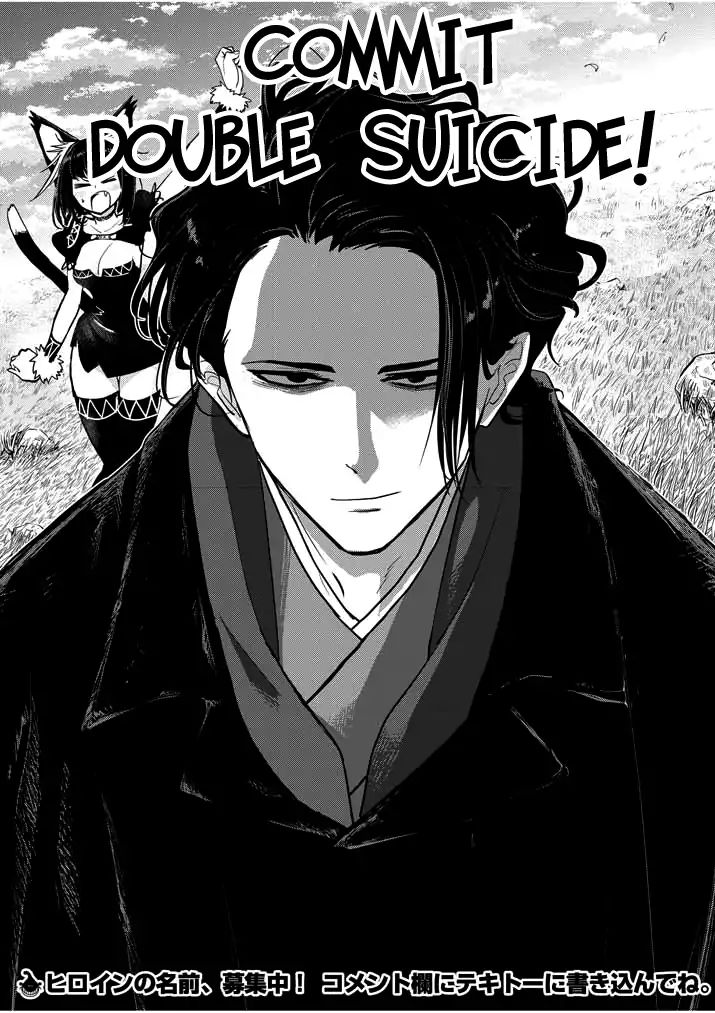 Isekai Shikkaku chapter 1.2 page 18