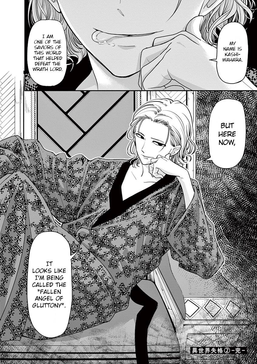 Isekai Shikkaku chapter 11 page 20