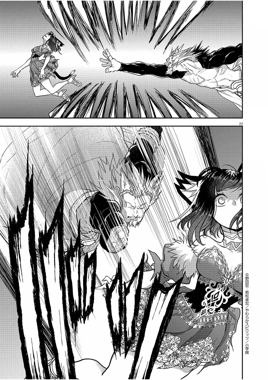 Isekai Shikkaku chapter 12 page 23