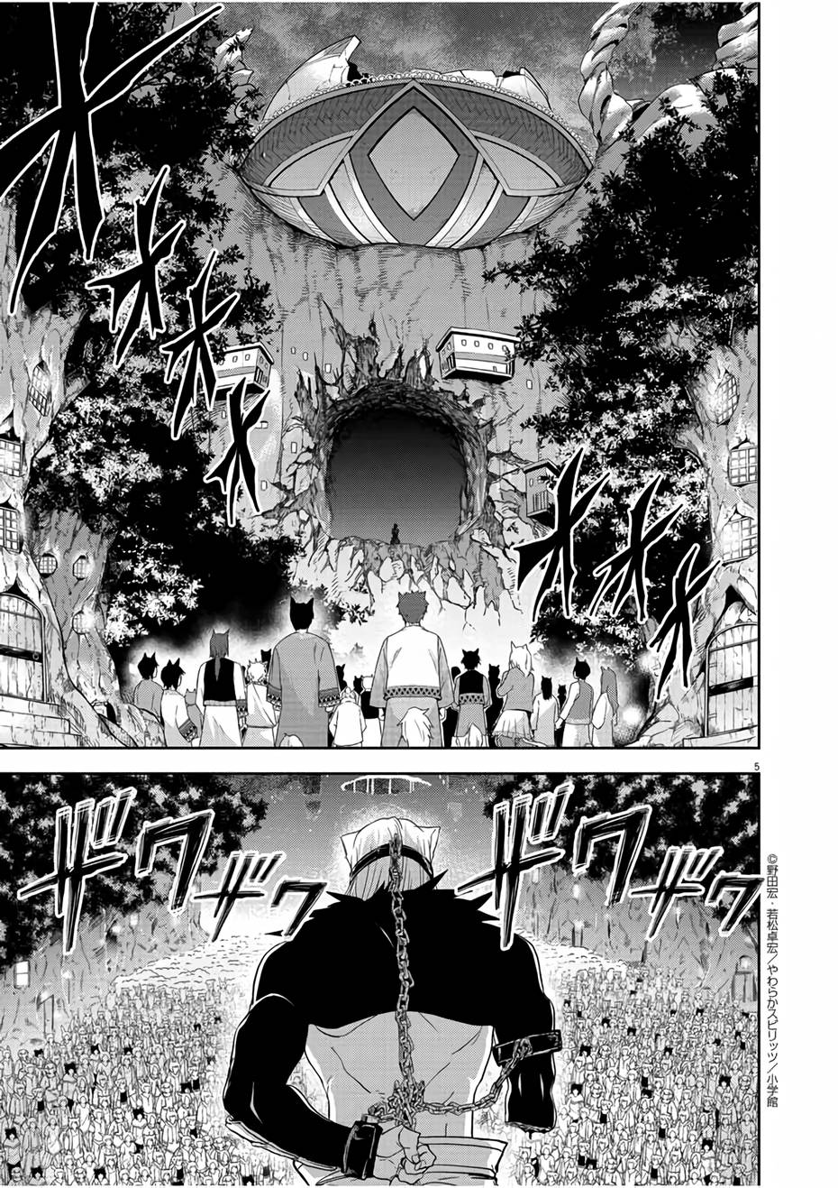 Isekai Shikkaku chapter 13 page 5