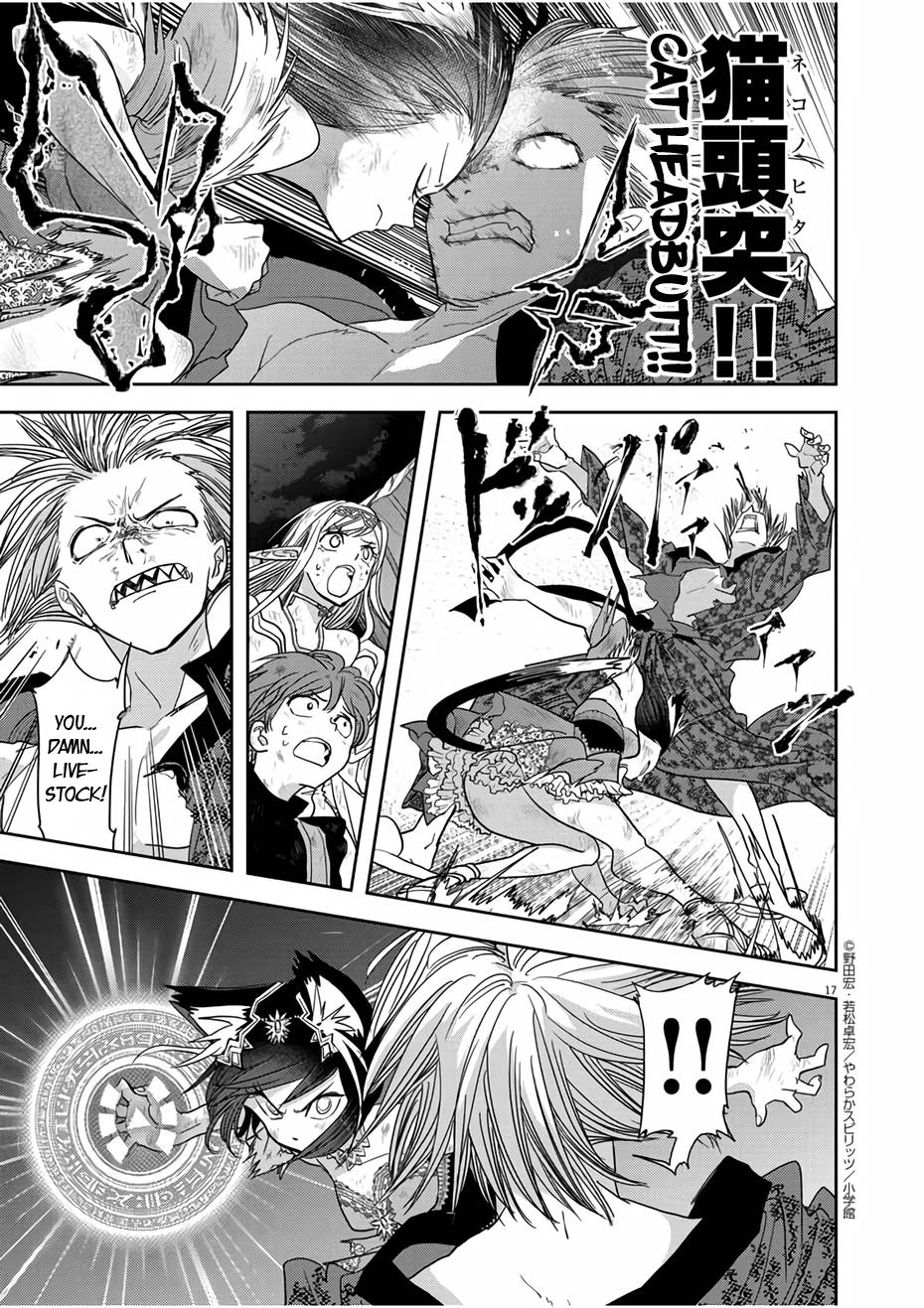 Isekai Shikkaku chapter 15 page 17