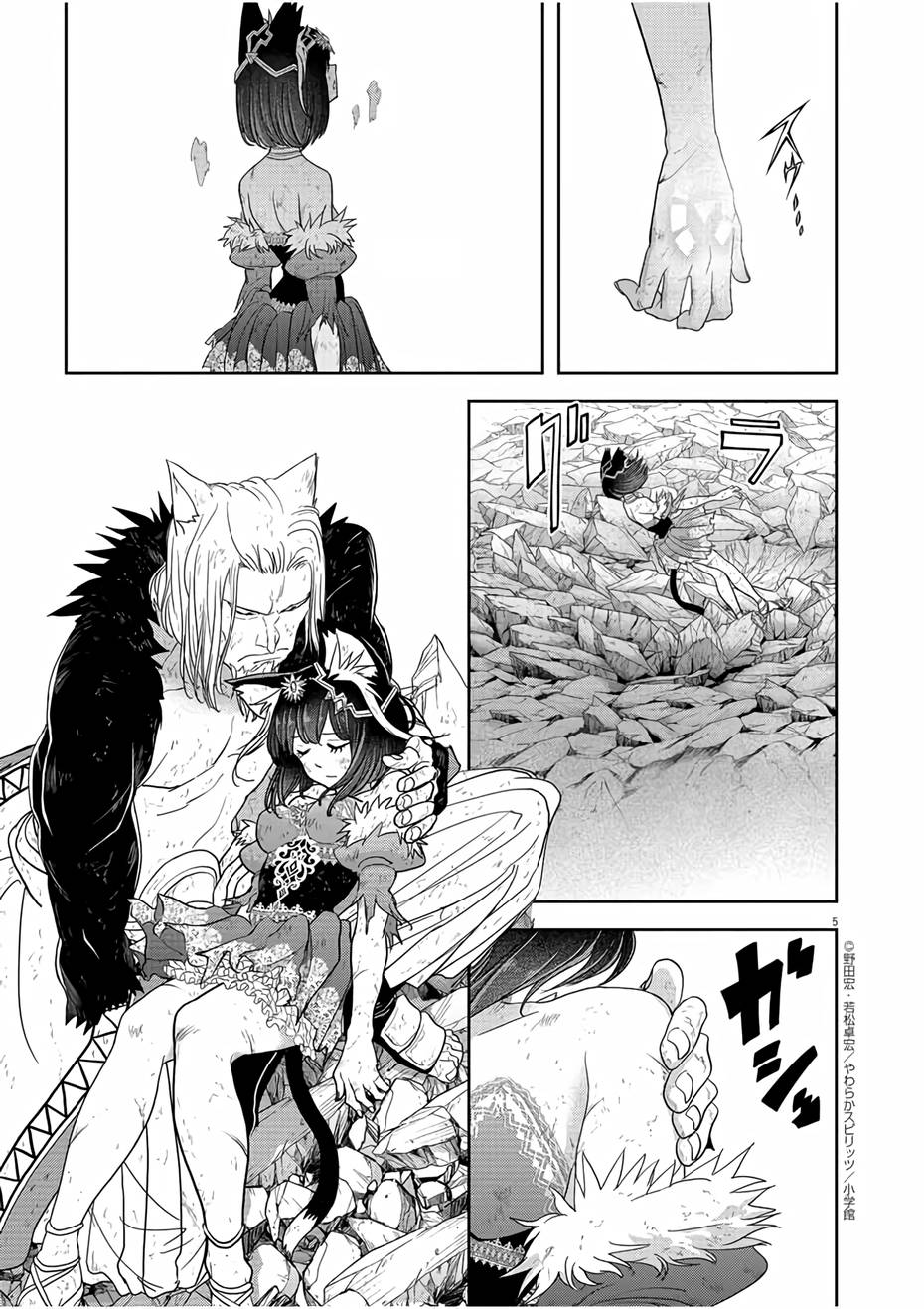 Isekai Shikkaku chapter 16 page 5