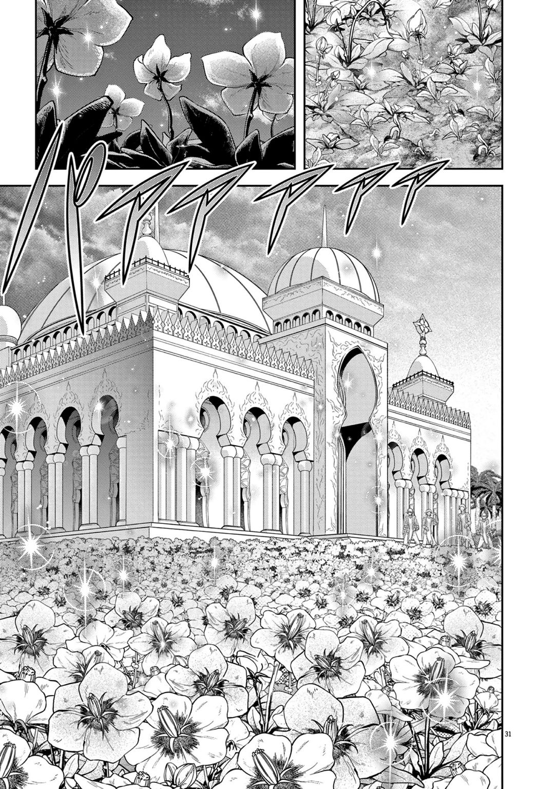 Isekai Shikkaku chapter 27 page 32