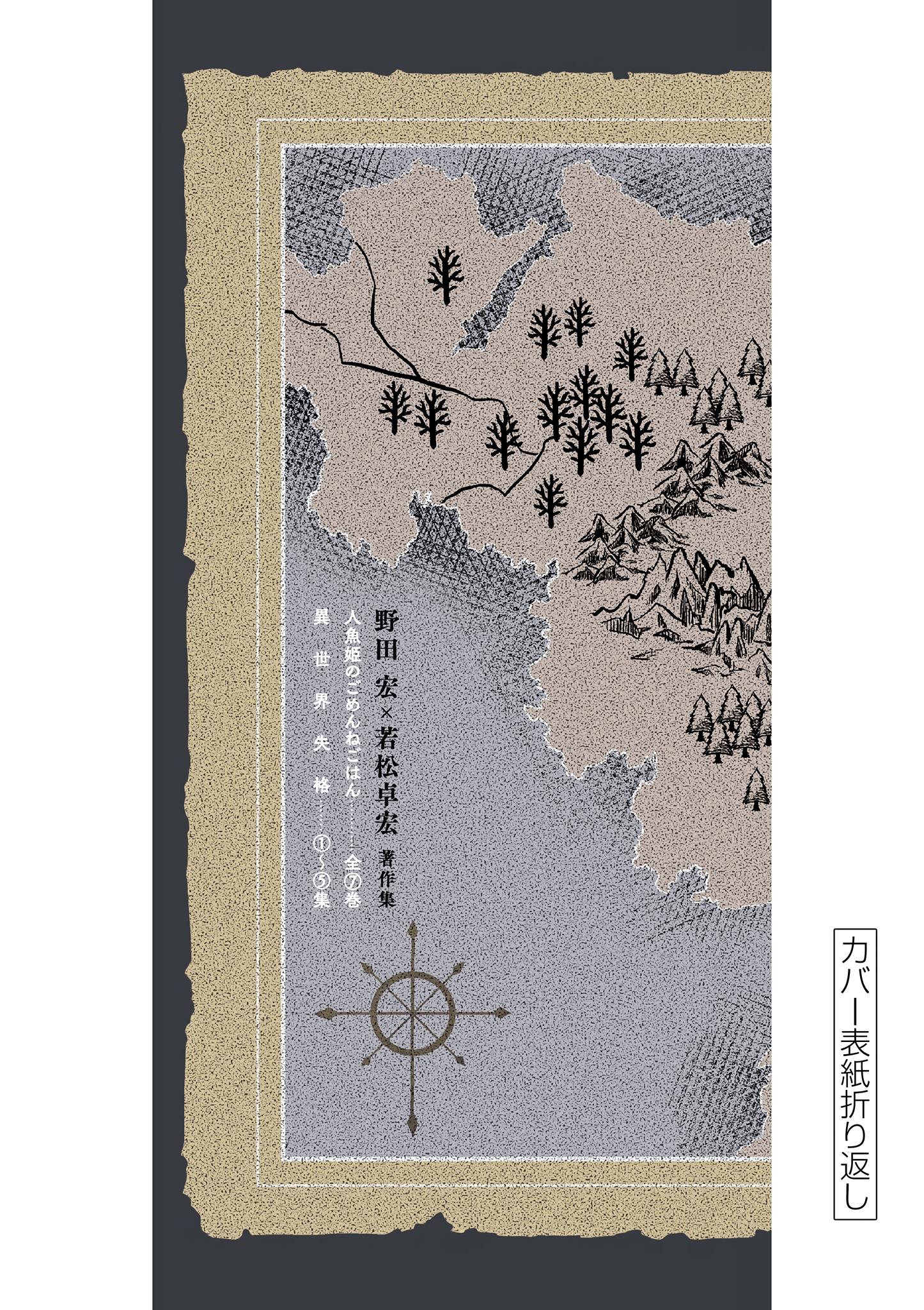 Isekai Shikkaku chapter 29 page 22