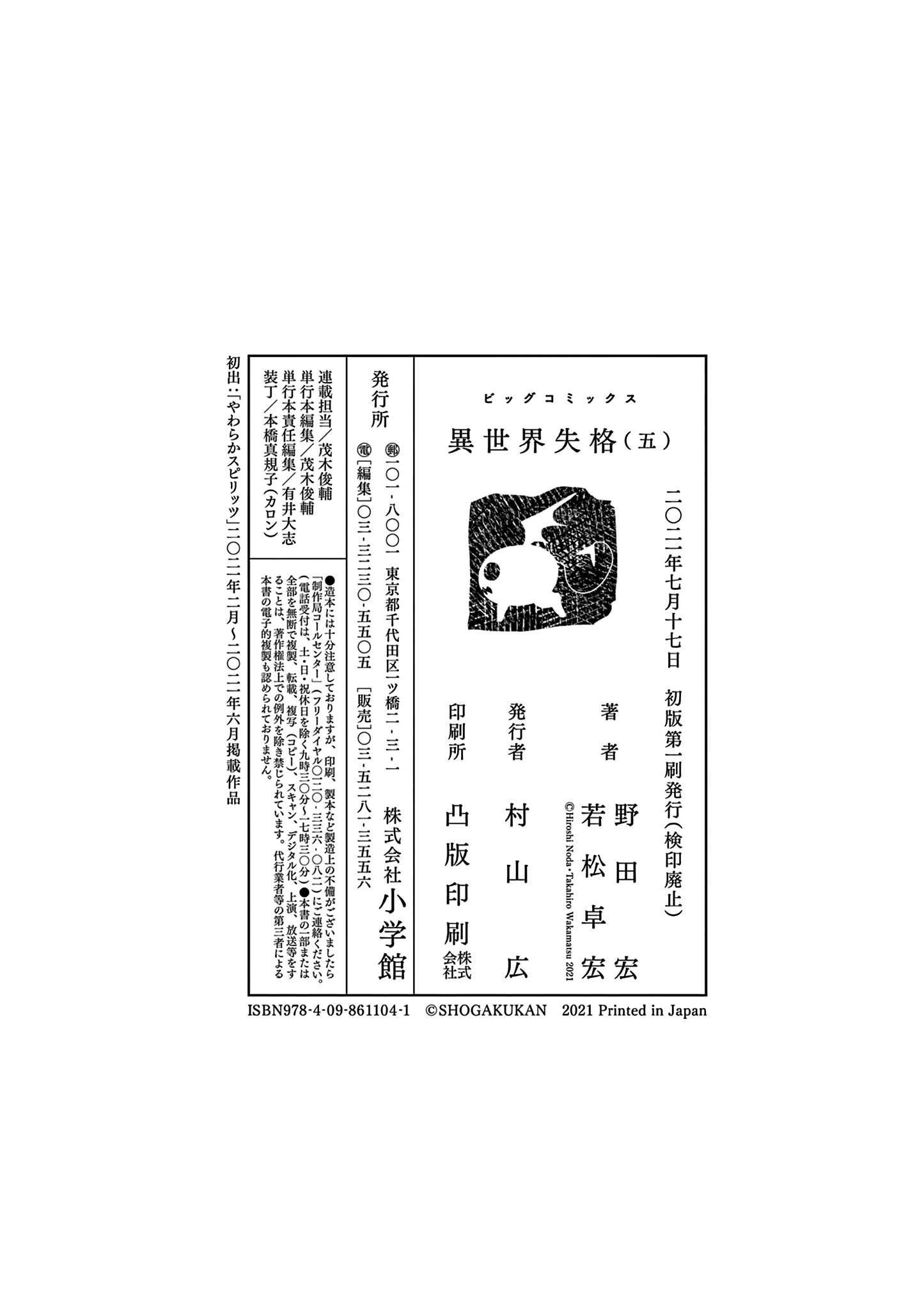 Isekai Shikkaku chapter 29 page 27