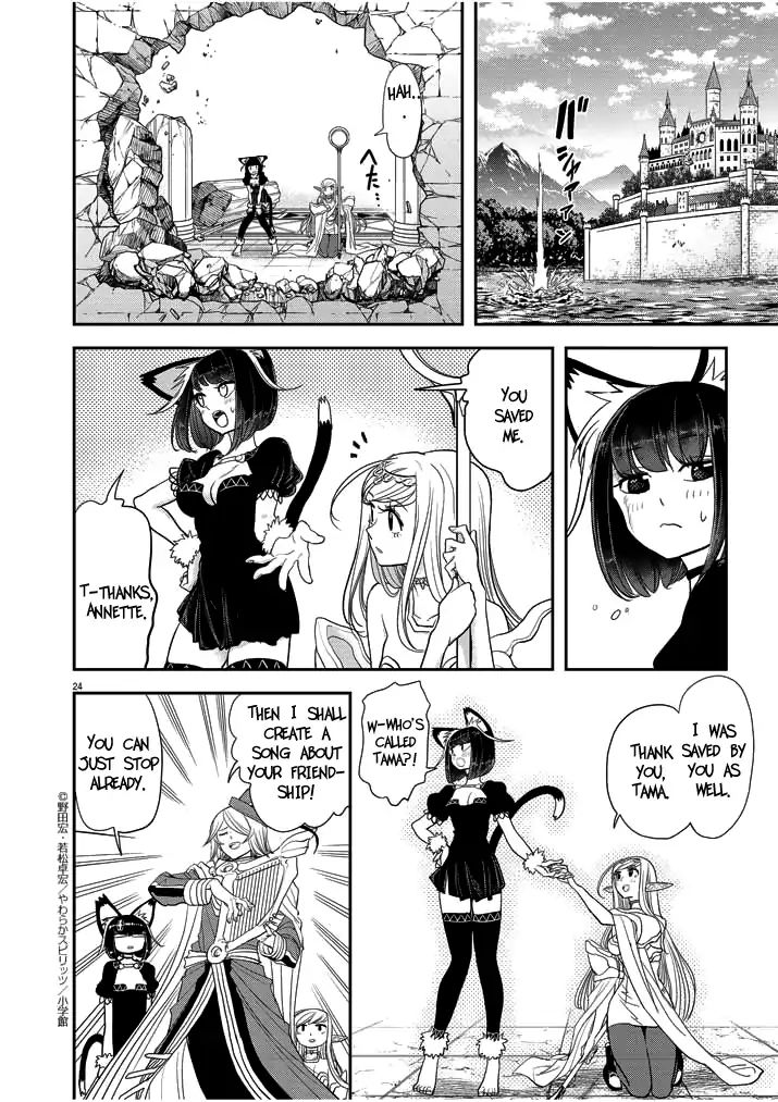 Isekai Shikkaku chapter 3 page 24
