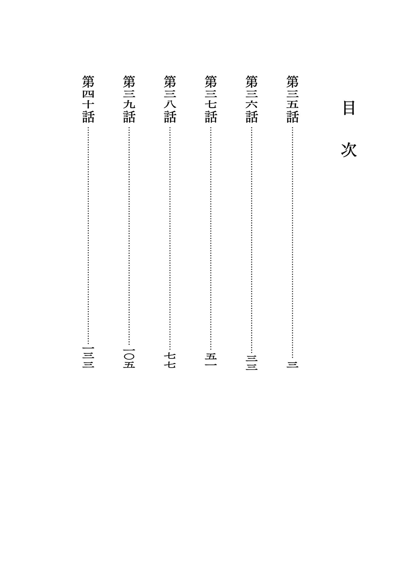 Isekai Shikkaku chapter 35 page 5